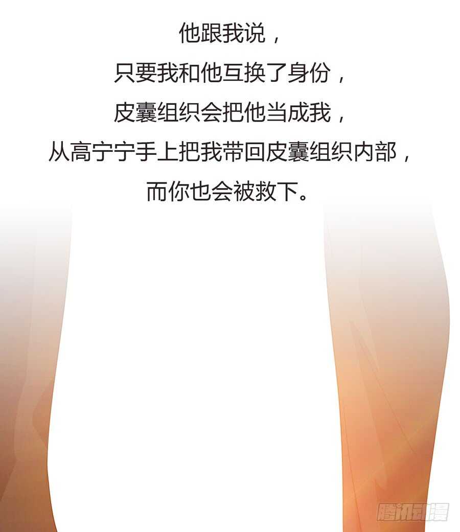 第四季：算计(1/2)-第116话