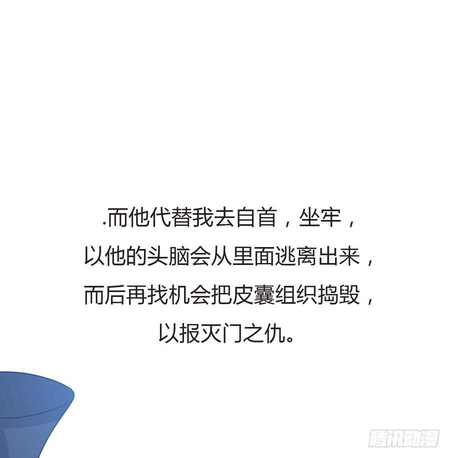 第四季：算计(1/2)-第116话