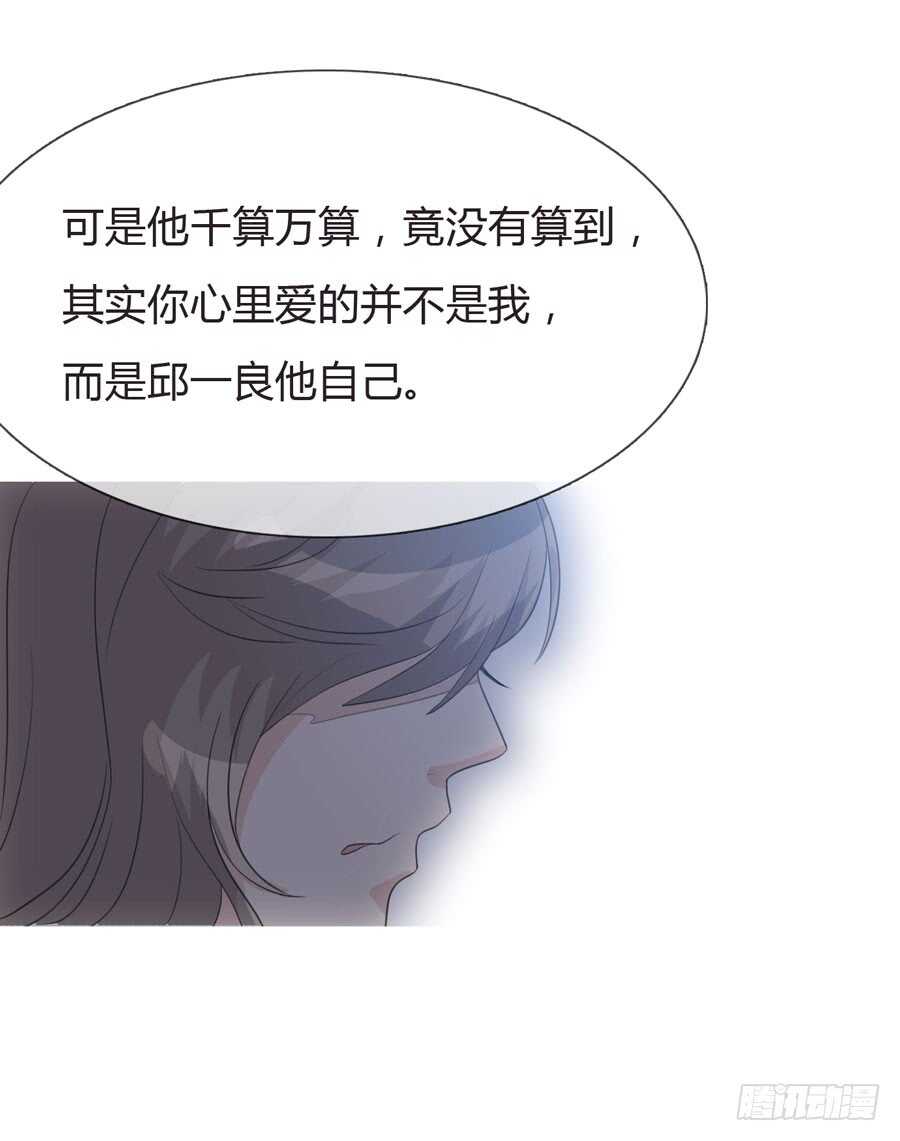 第四季：算计(1/2)-第116话