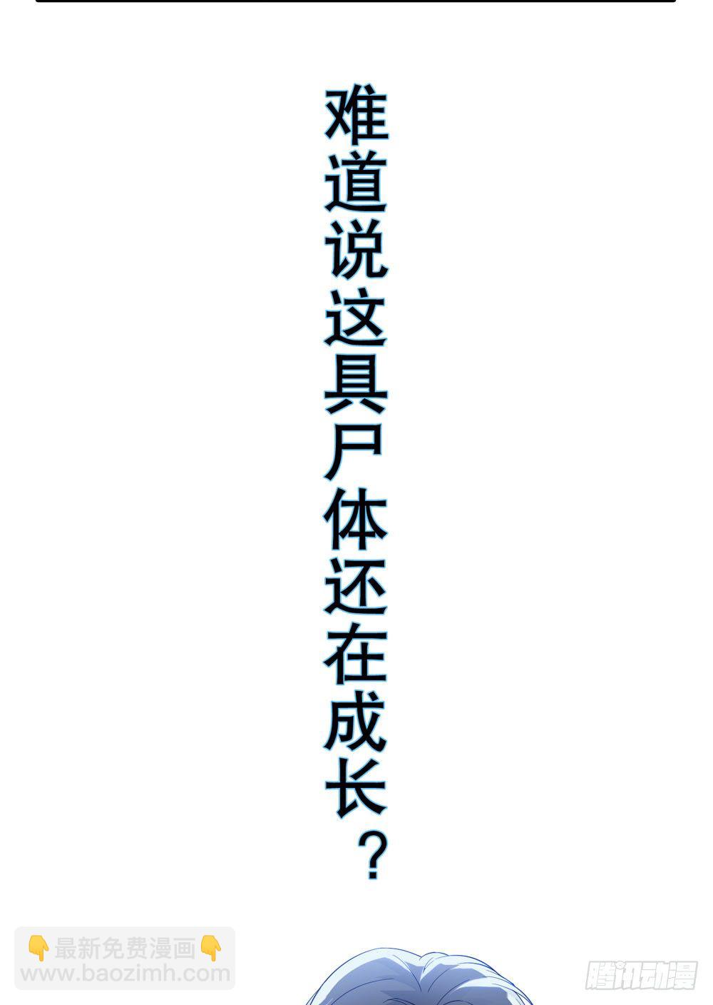 人皮重启-第118话