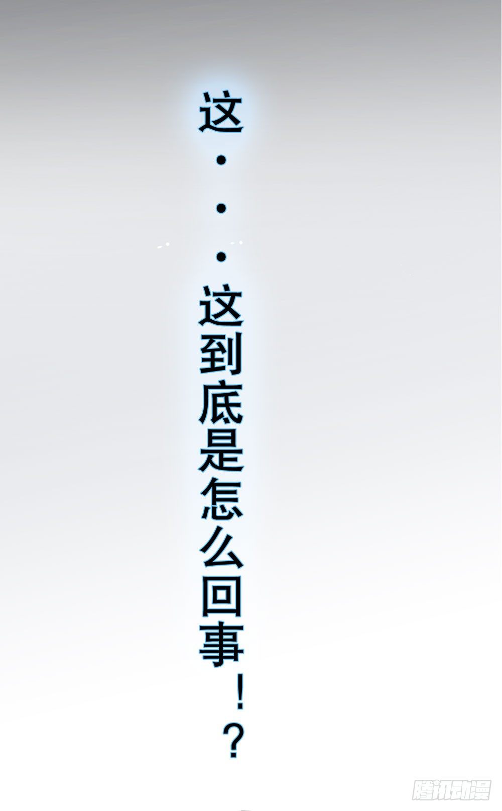 人皮重启-第118话