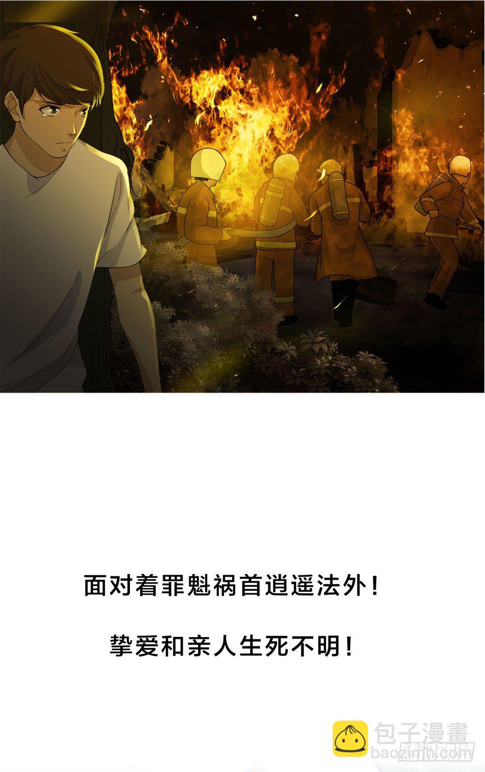 人皮重启-第118话