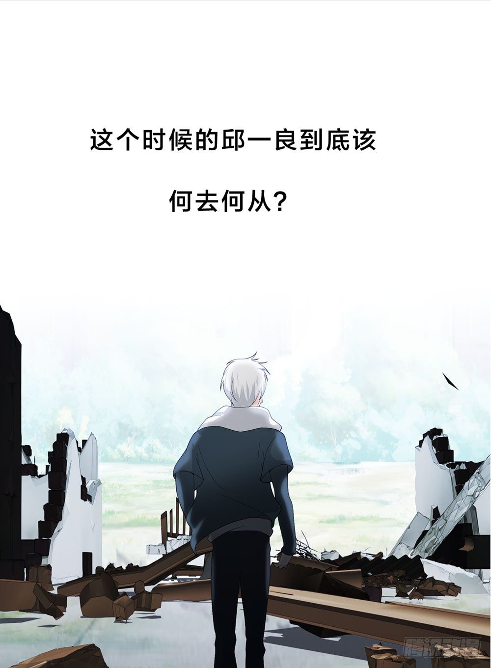 人皮重启-第118话