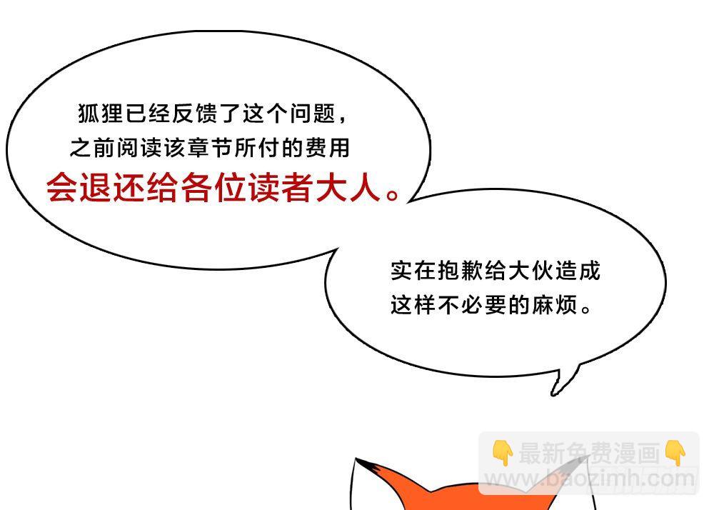 道歉公告-第120话