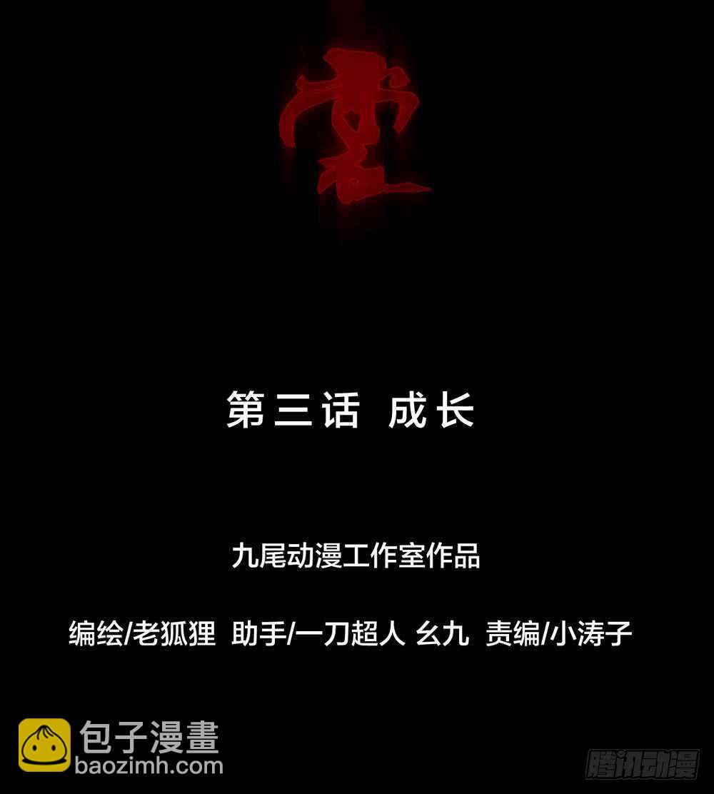 第五季：成长(1/2)-第122话