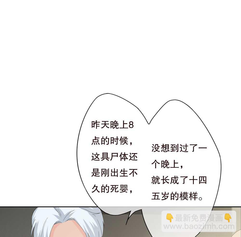 第五季：人皮衣裳(1/2)-第124话