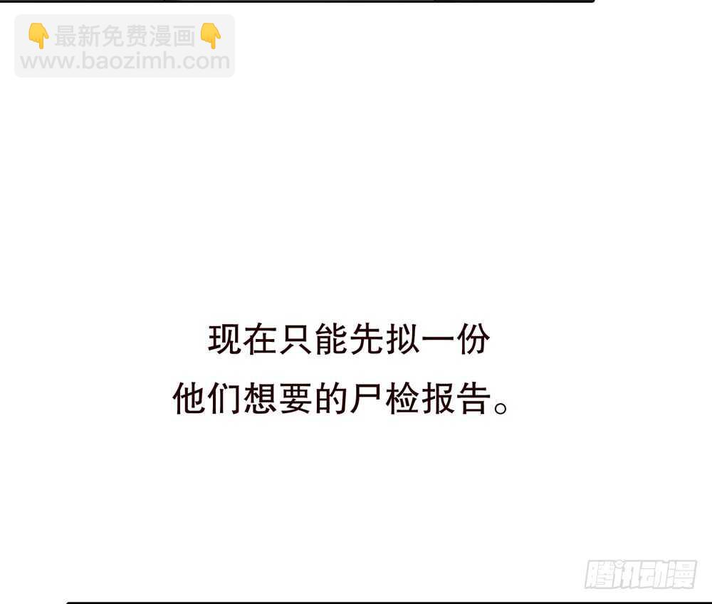 第五季：人皮衣裳(1/2)-第124话