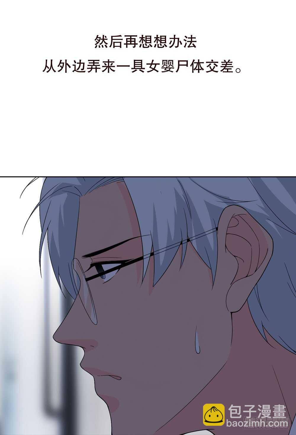 第五季：人皮衣裳(1/2)-第124话