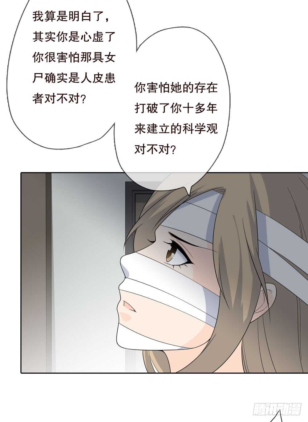 第五季：蜕皮(1/2)-第126话