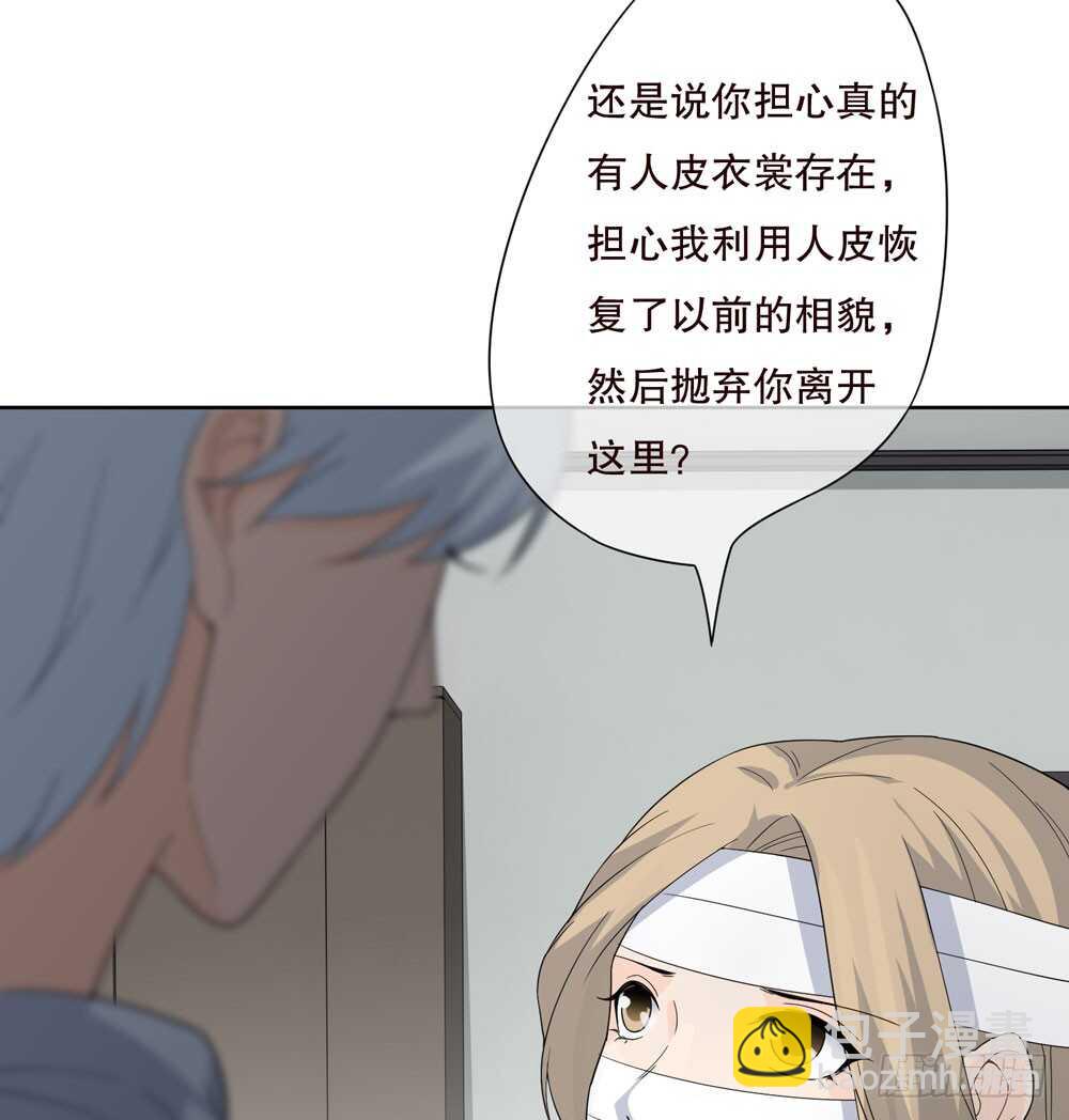 第五季：蜕皮(1/2)-第126话