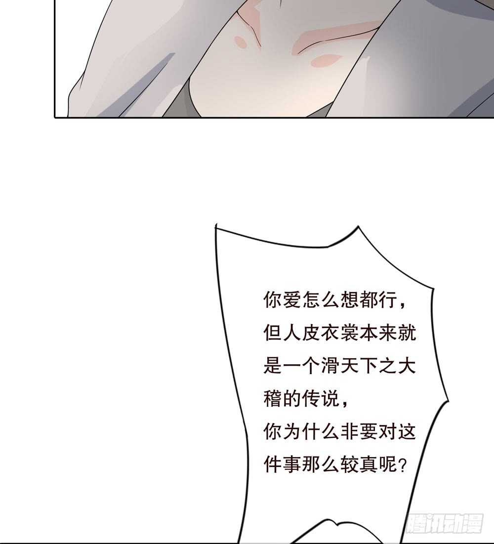 第五季：蜕皮(1/2)-第126话