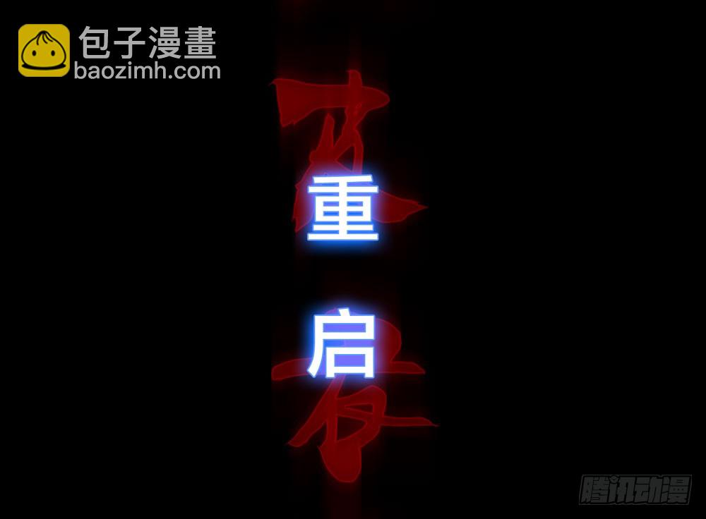 第五季：掩埋(1/2)-第128话