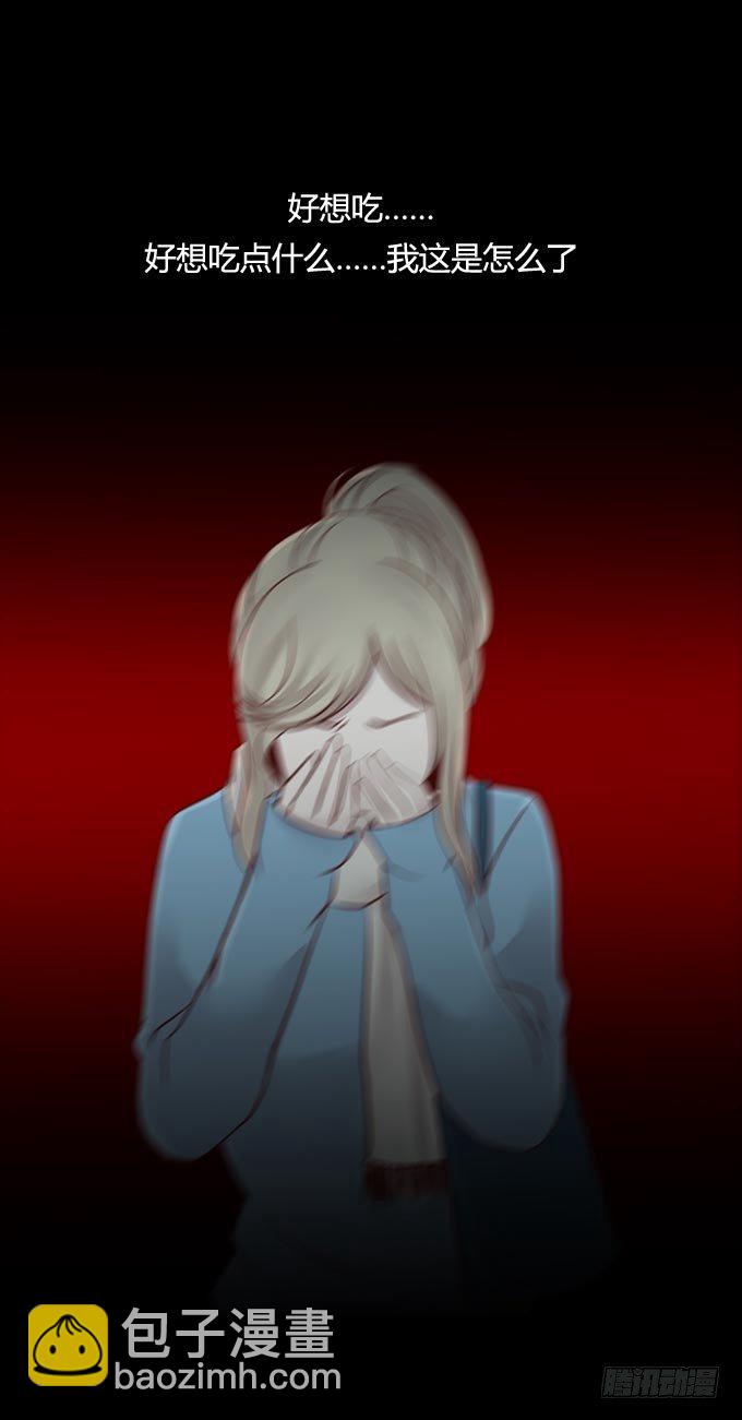 第一季：饥饿-第14话