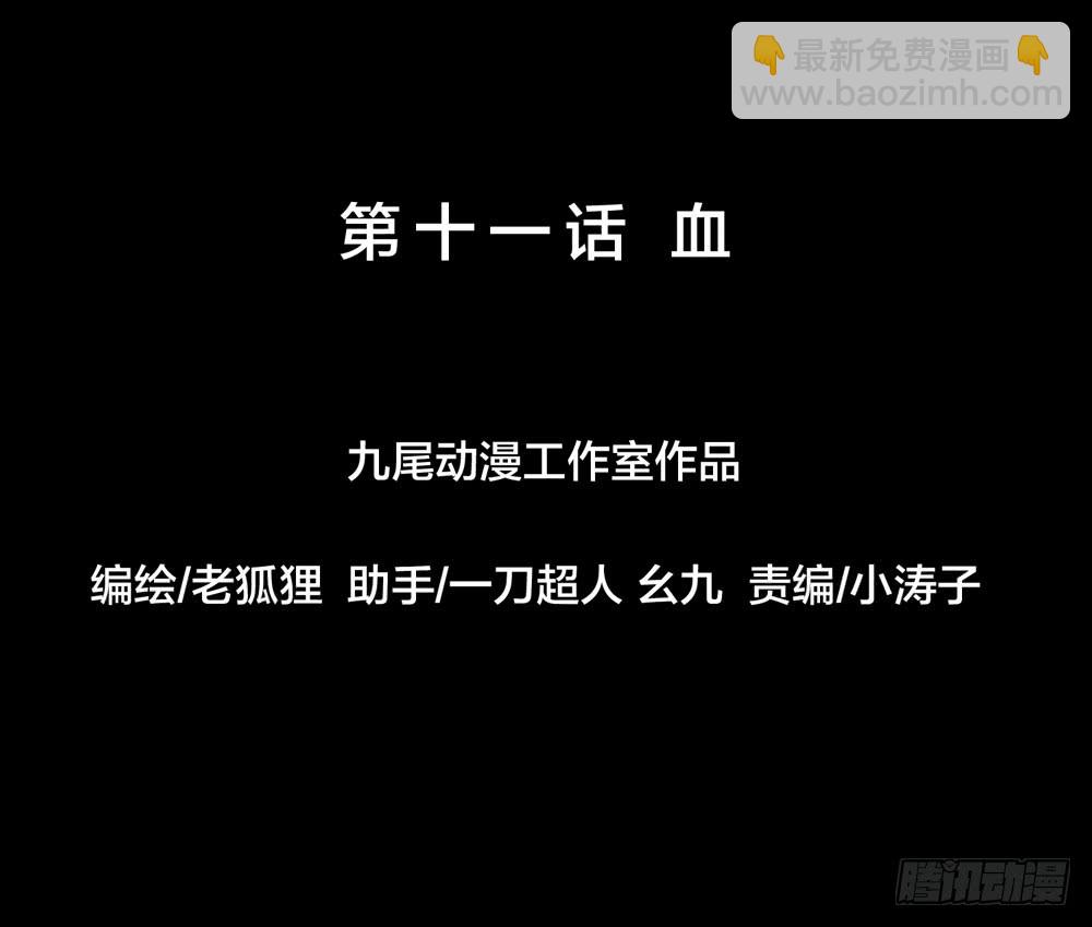 第五季：血(1/2)-第130话