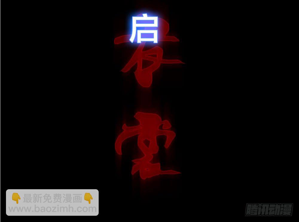 第五季：转移(1/2)-第134话