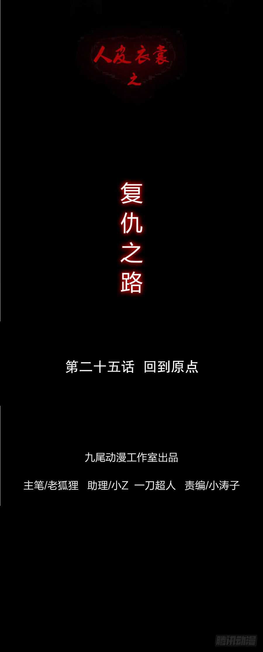 第五季：审问(1/2)-第138话