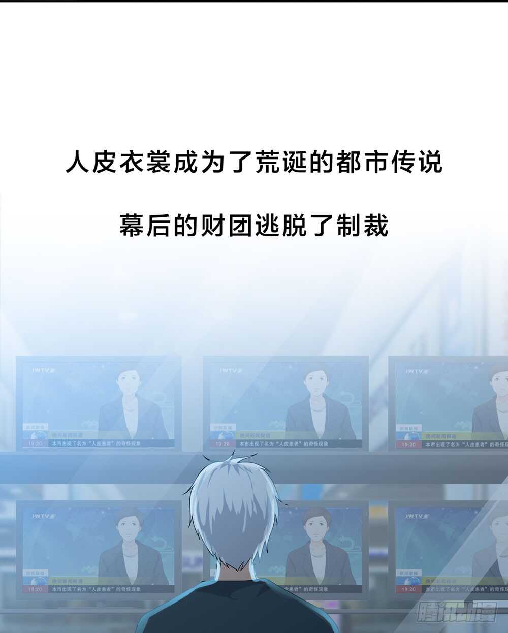 第五季：审问(1/2)-第138话