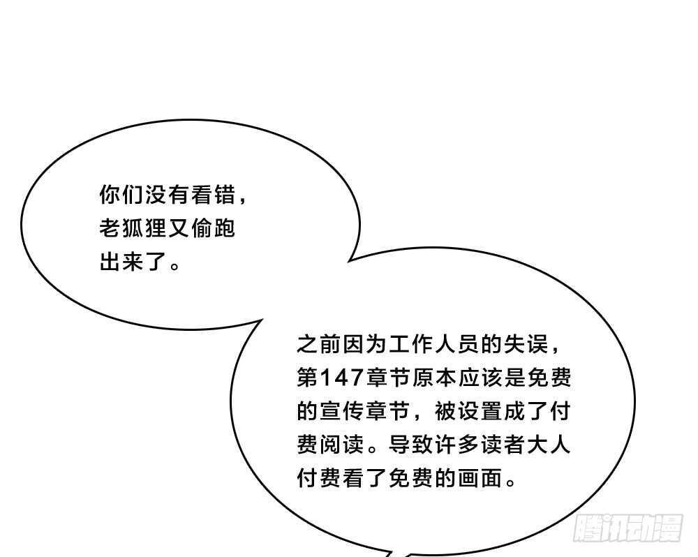 第五季：遗训-第142话