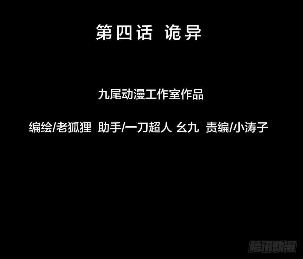 人皮衣裳 - 第五季：入局(1/2) - 7