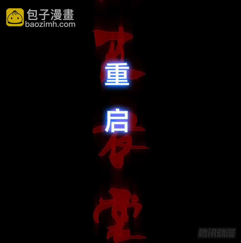 第五季：偿还(1/2)-第146话