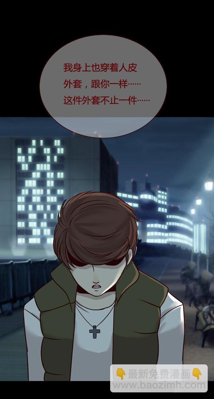 第一季：剥皮刺客-第18话