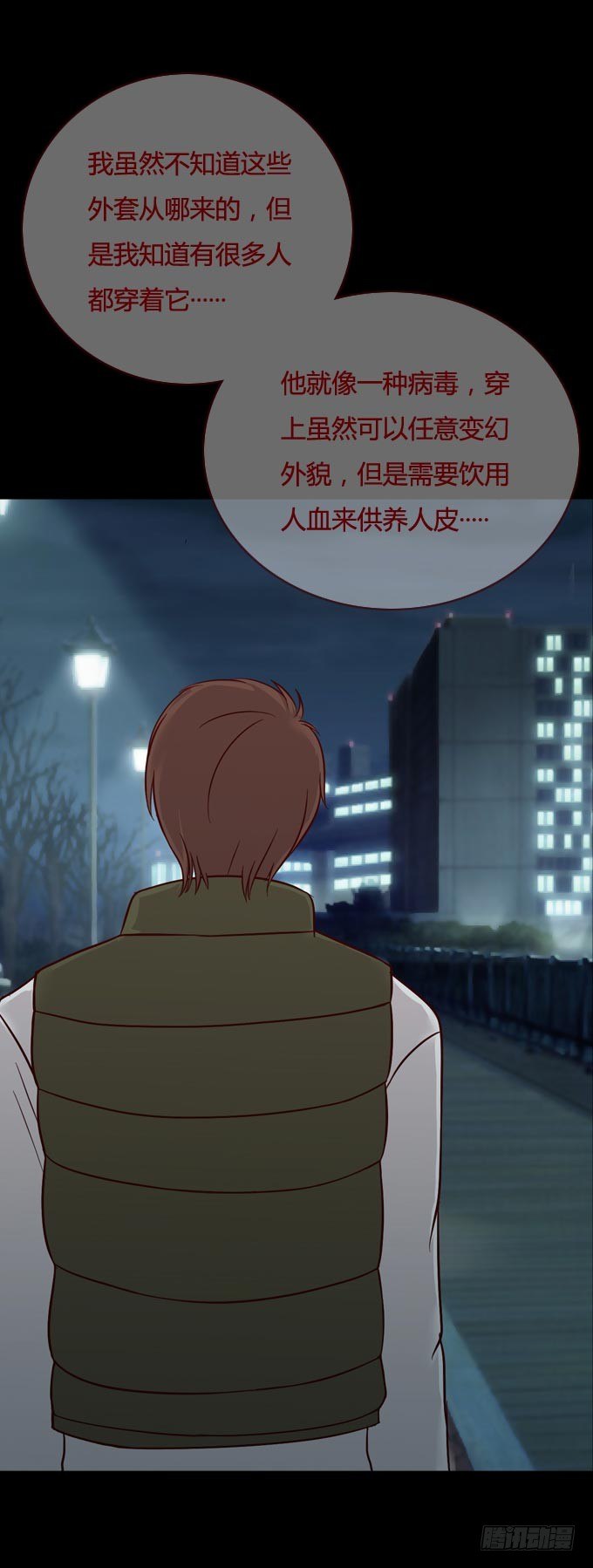 第一季：剥皮刺客-第18话