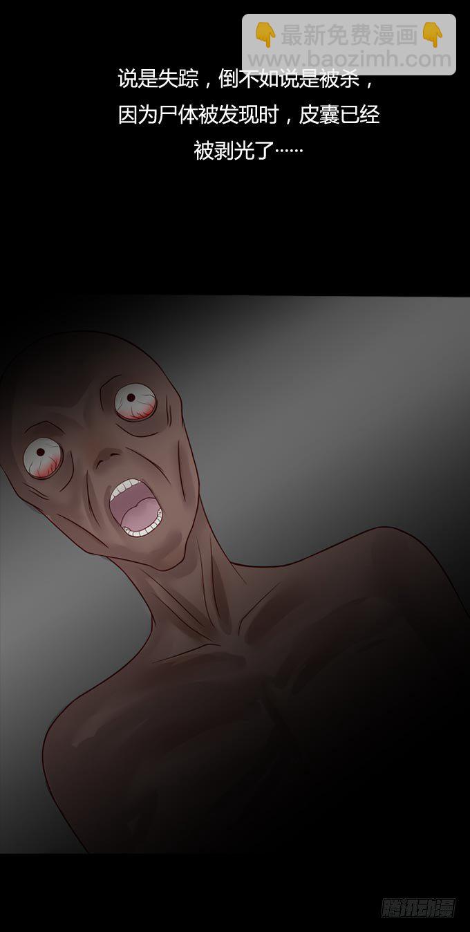 第一季：剥皮刺客-第18话