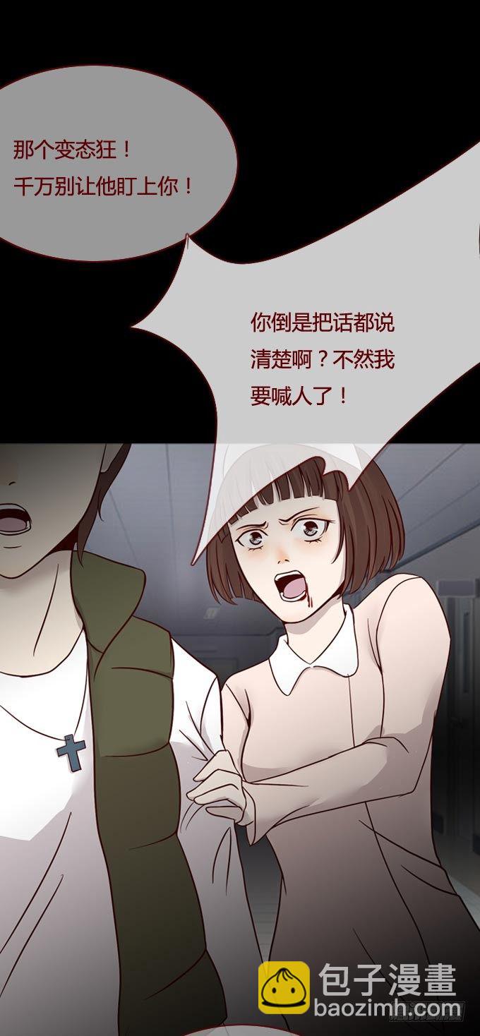 第一季：剥皮刺客-第18话