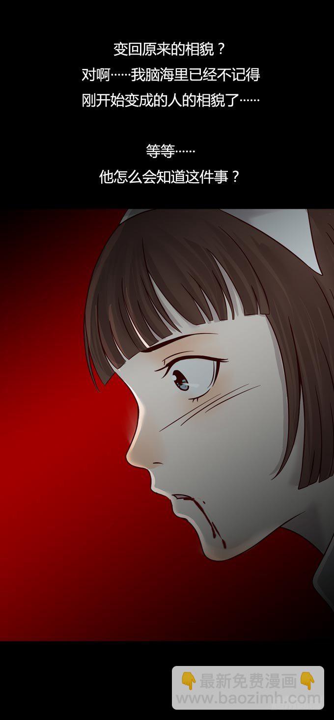 第一季：剥皮刺客-第18话