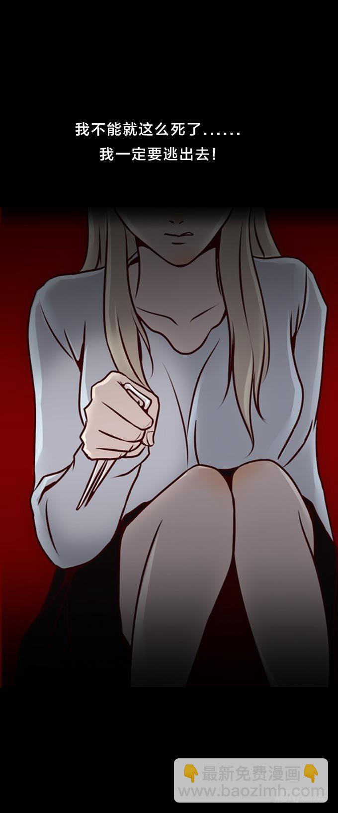 第一季：逃生-第20话