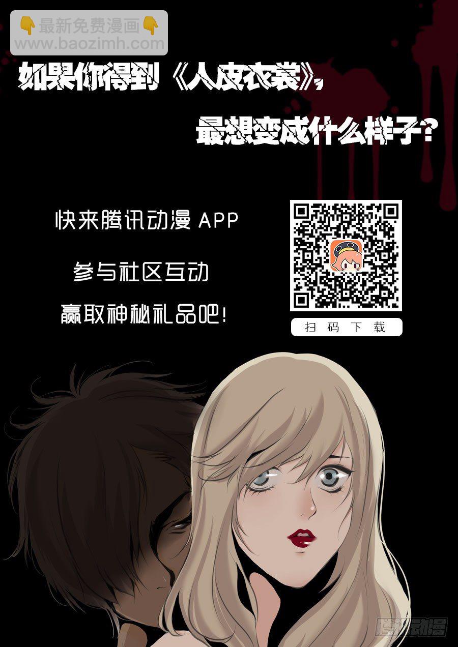 第一季：逃生-第20话