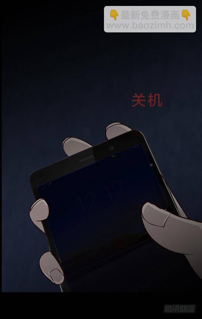 第一季：逃生-第20话