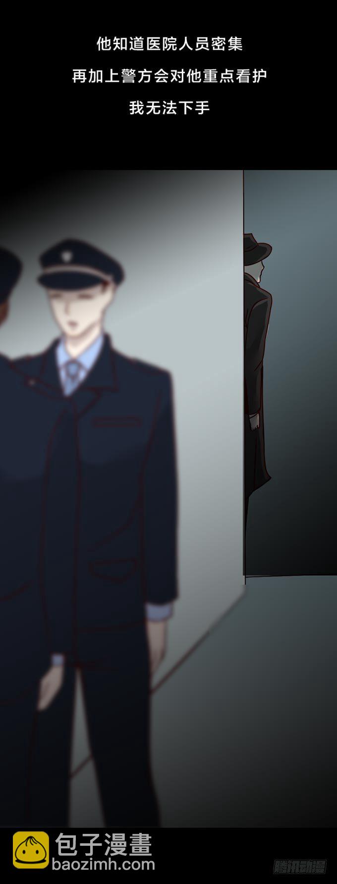 第一季：悬案真相-第24话