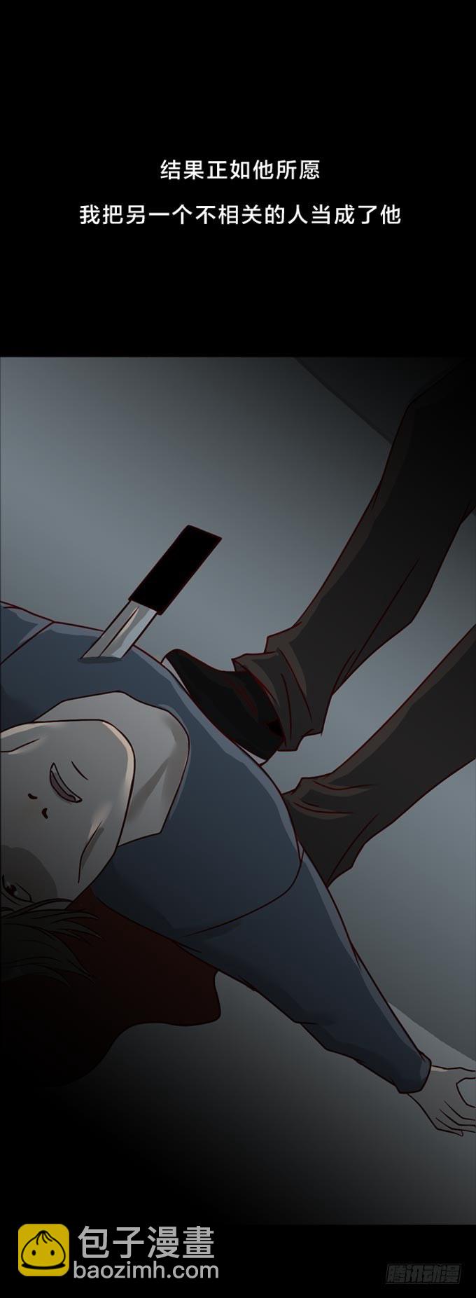 第一季：悬案真相-第24话