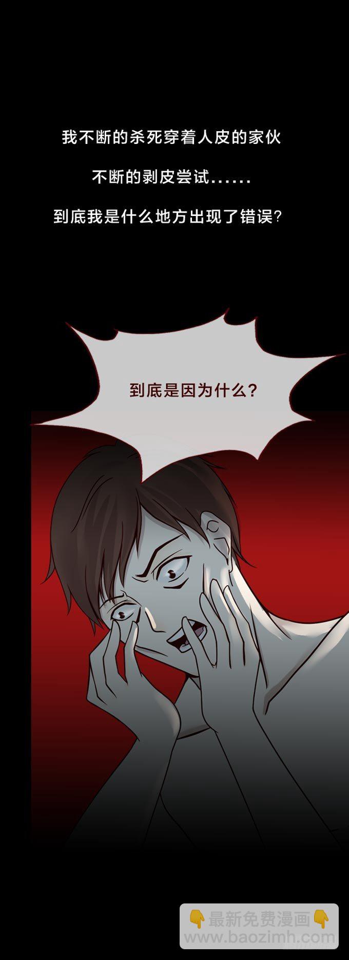 第一季：悬案真相-第24话