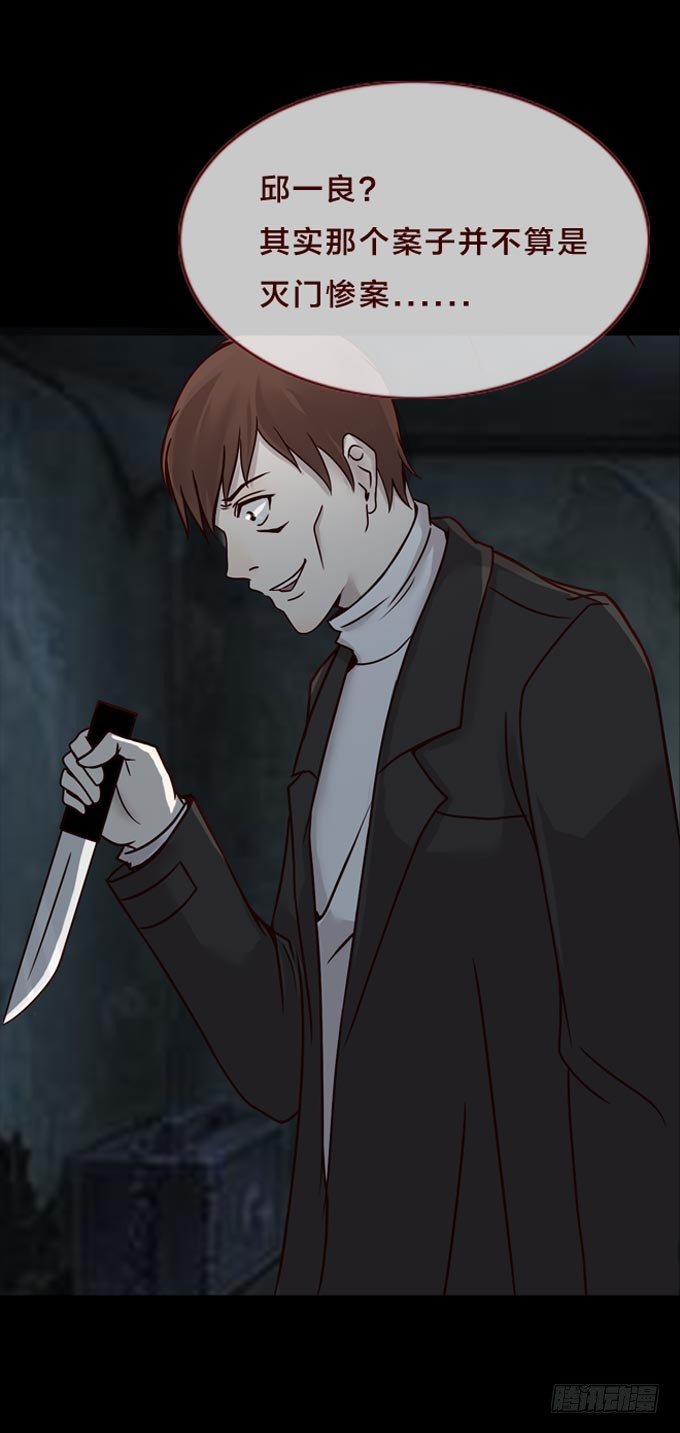 第一季：悬案真相-第24话