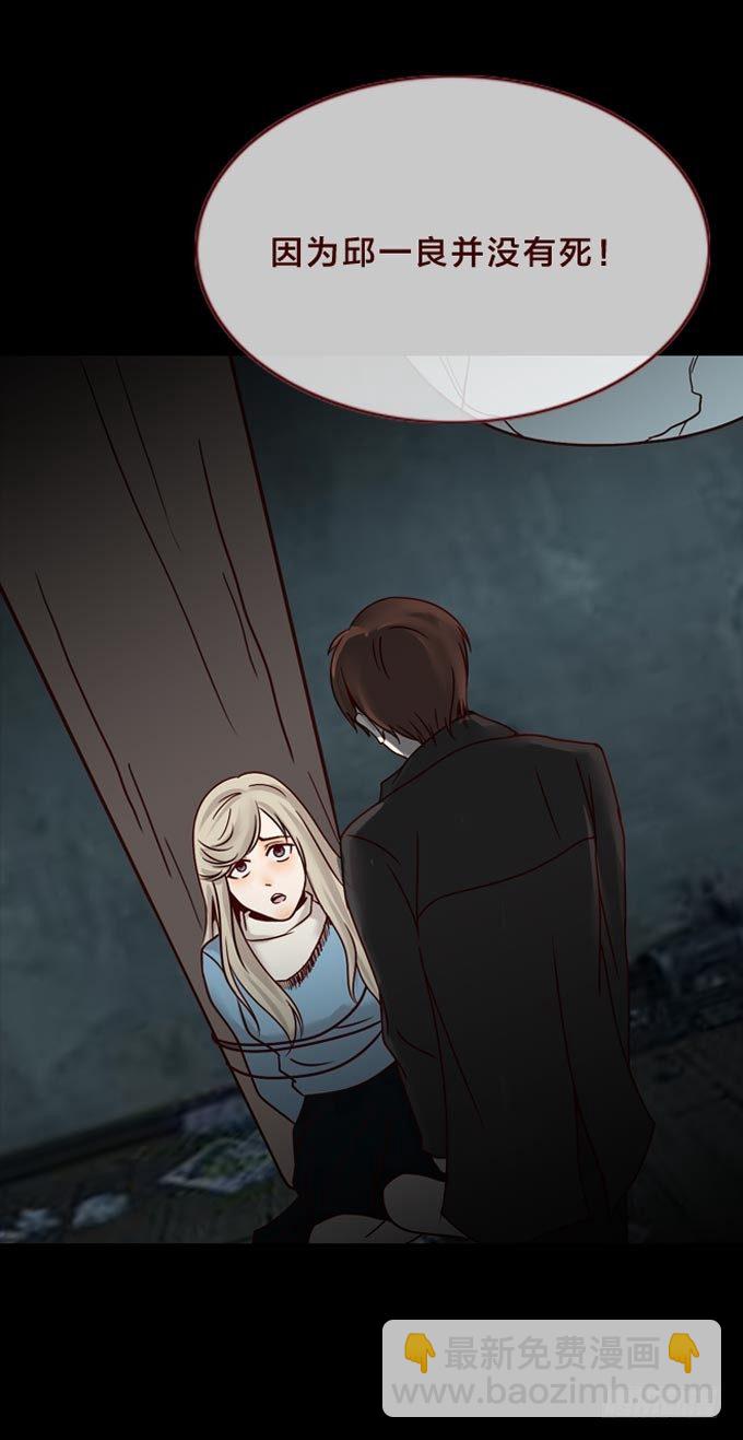 第一季：悬案真相-第24话