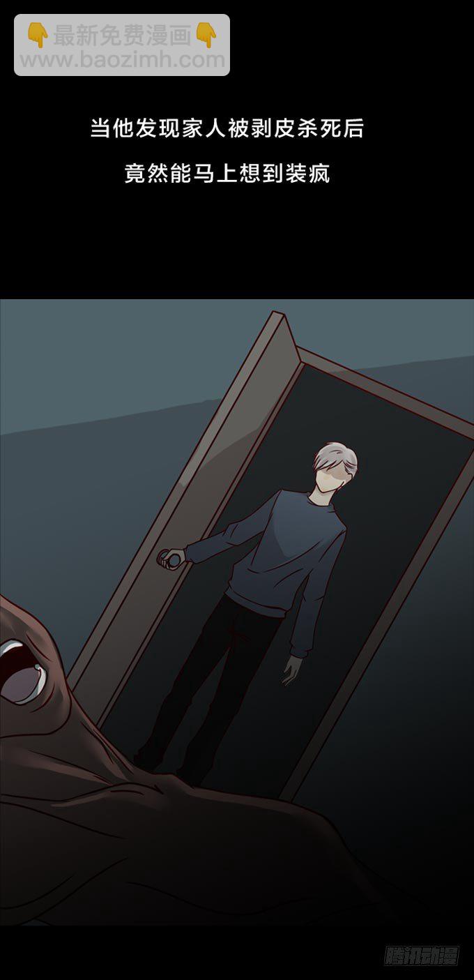 第一季：悬案真相-第24话