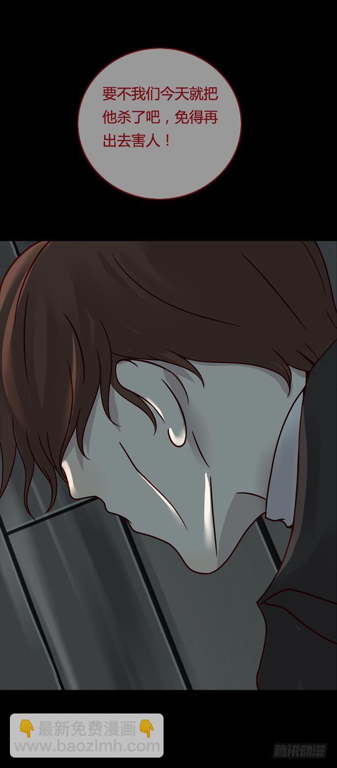 第一季：获救-第26话