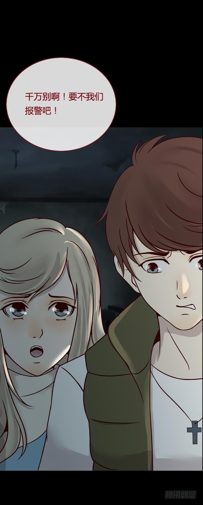 第一季：获救-第26话