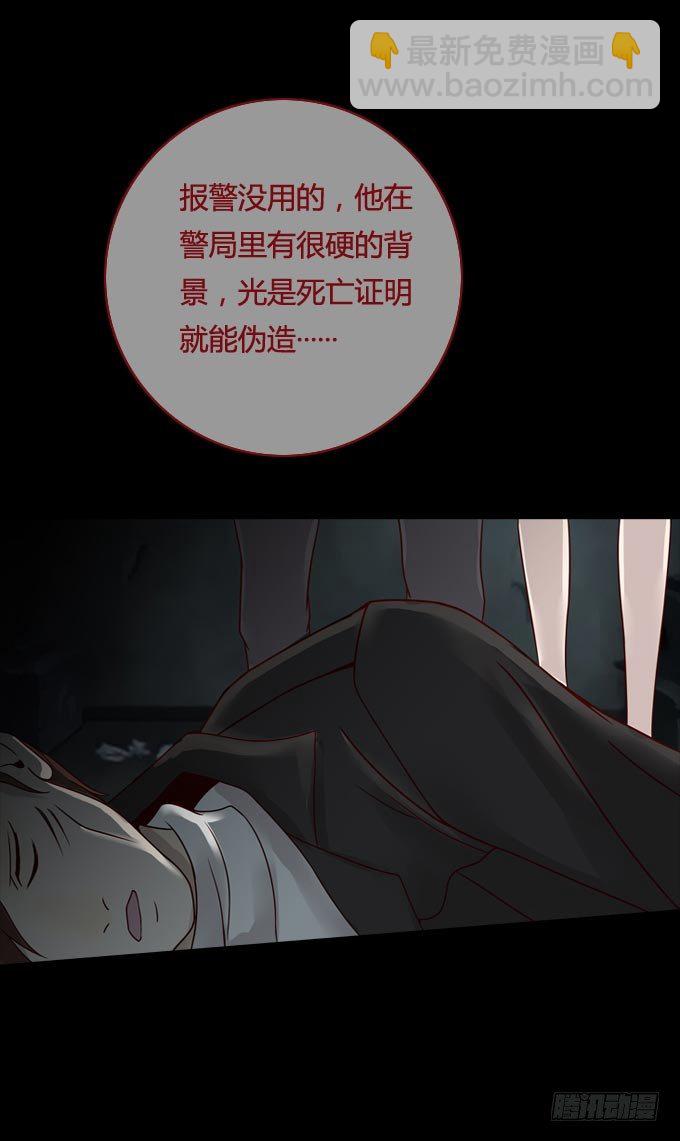 第一季：获救-第26话