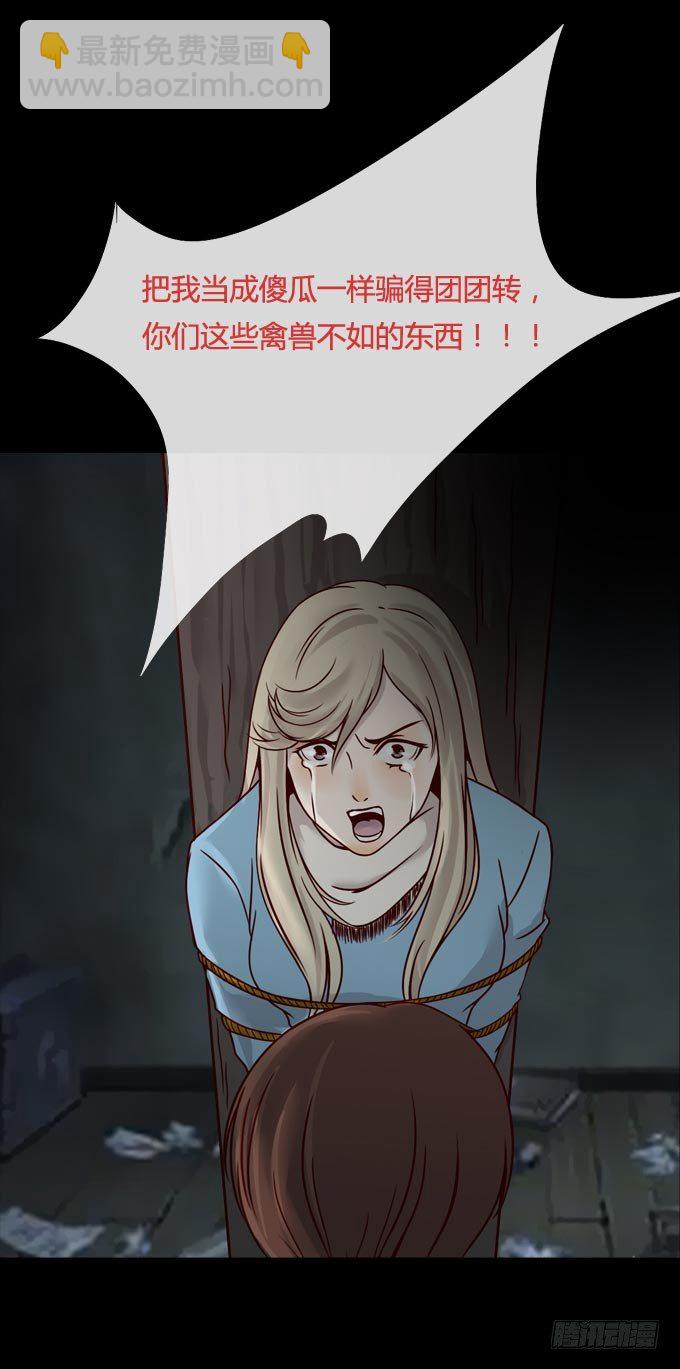 第一季：获救-第26话