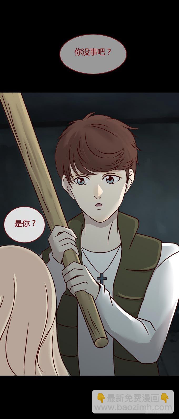 第一季：获救-第26话