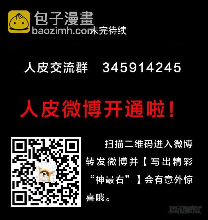 第一季：杀机-第30话