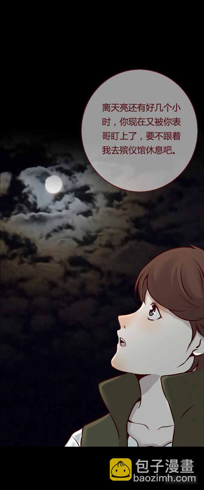 第一季：杀机-第30话