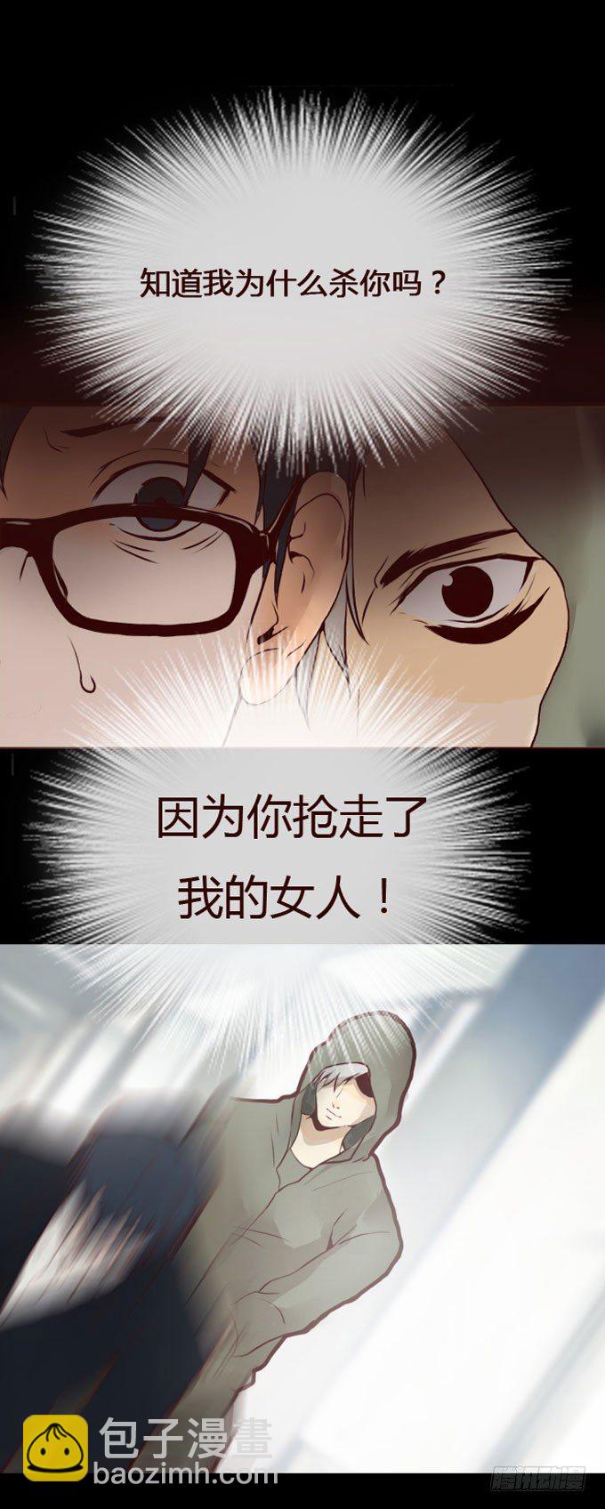 第一季：谋杀-第4话