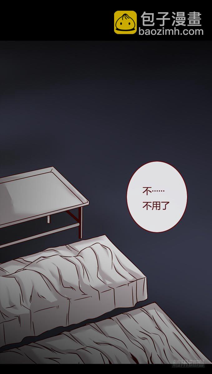 第一季：藏尸-第32话