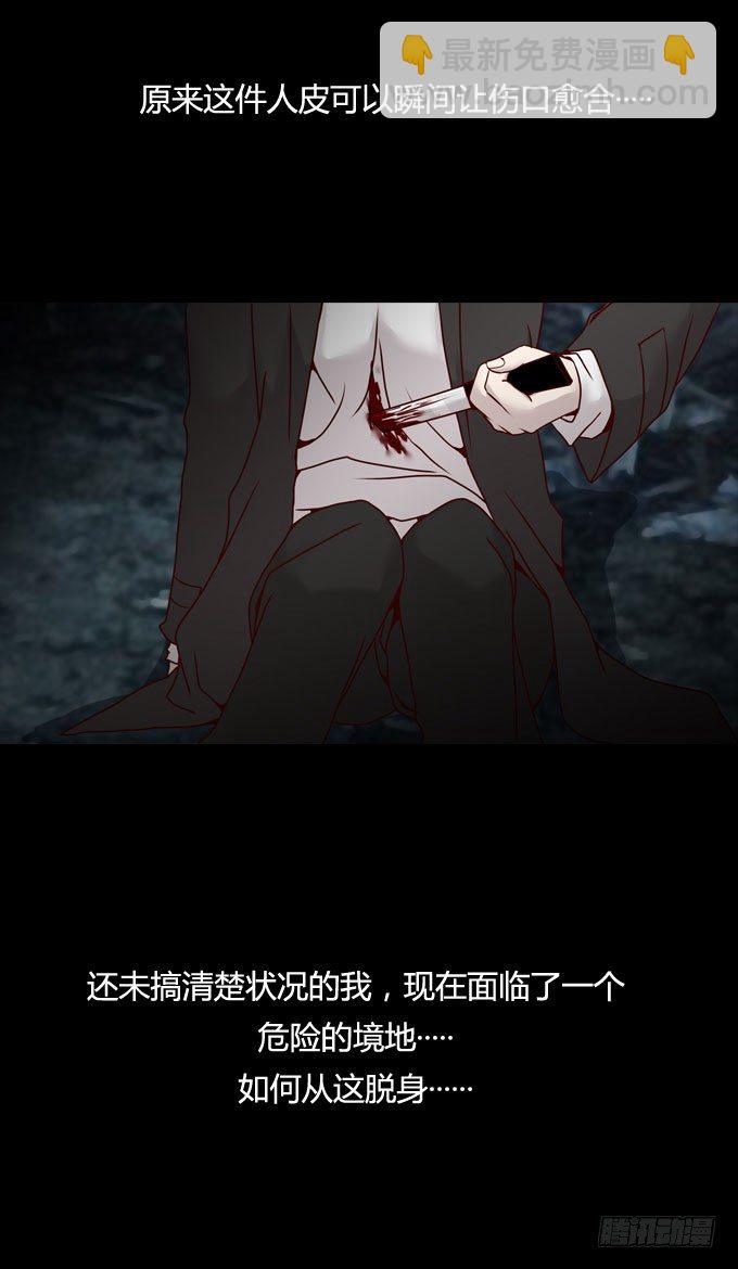 第一季：死亡-第34话