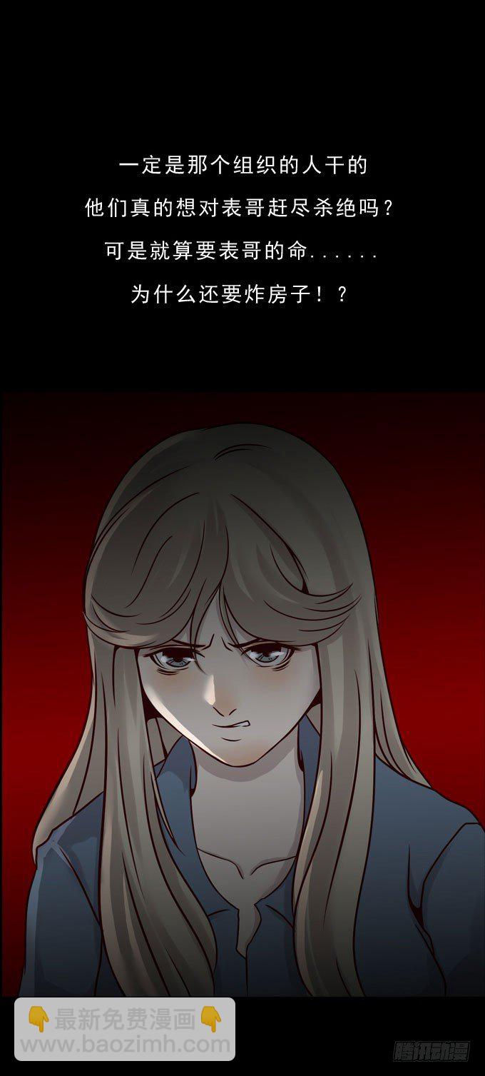 第一季：询问-第36话