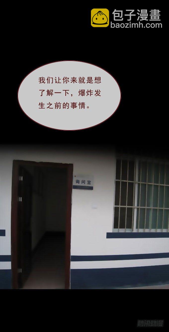 第一季：询问-第36话